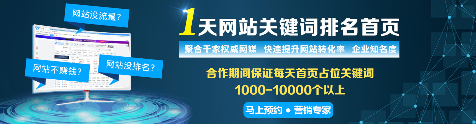 冠县sem推广
